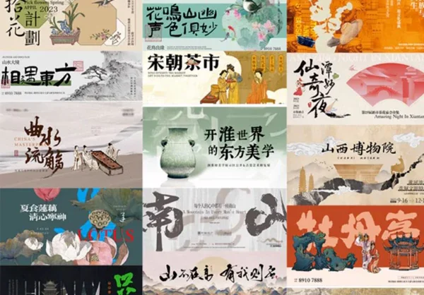 复古中式古风国风中国风国潮横展板