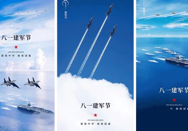 八一建军节设计海报PSD模板