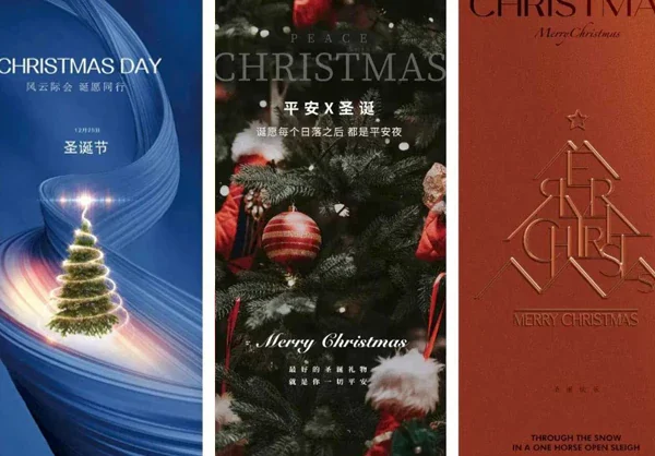 圣诞节设计海报PSD矢量模板