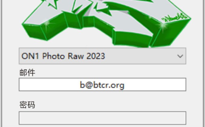 ON1系列软件 2023-2024 全家桶注册机