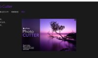 智能抠图合成工具 InPixio Photo Cutter 10.5 汉化破解版