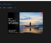 智能图片处理软件 InPixio Photo Studio Ultimate 11 汉化破解版