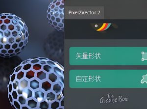 PS插件位图转矢量图插件 Pixel2vector 2 中文汉化版