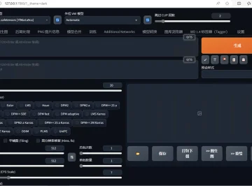 SD绘画本地部署解决方案 Stable Diffusion 整合包