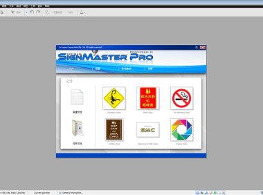 CorelDRAW插件巡边工具 龙切 Sign Master Pro 3.5 刻字机完整中文版