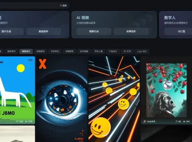 抖音旗下AI绘画/视频生成工具 即梦AI