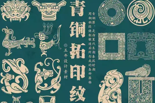青铜器三星堆饕餮拓印纹样AI矢量素材