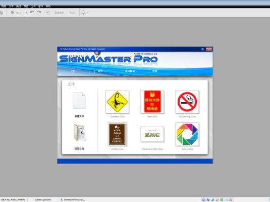 CorelDRAW插件巡边工具  龙切 Sign Master Pro 3.5 刻字机完整中文版