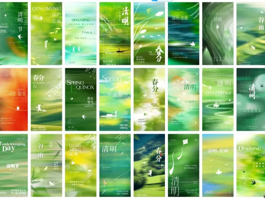 清明节春分谷雨春天24节气节庆节日PS模板海报素材