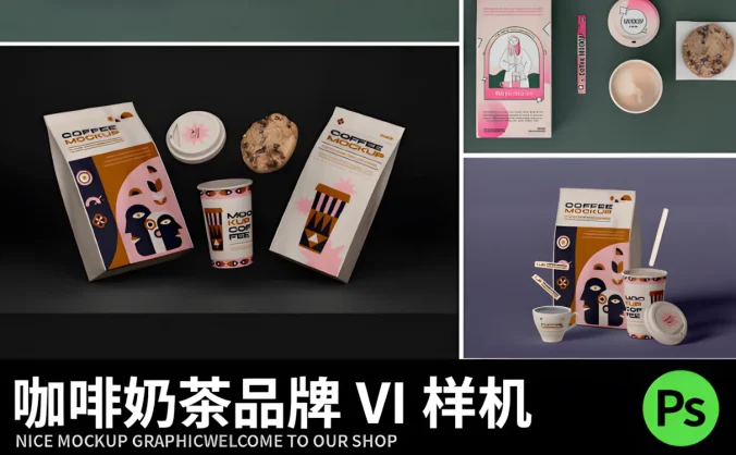 咖啡店豆奶茶饮品VI品牌提案展示贴图样机素材