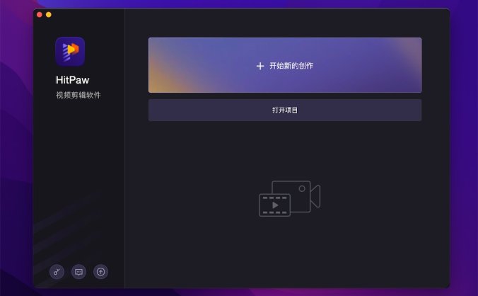 视频编辑处理工具 HitPaw Edimakor (Video Editor) 2.6 中文破解版