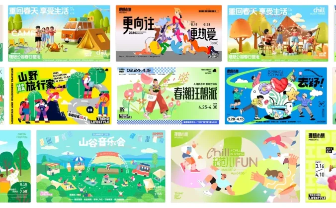 春季出游出行插画露营扁平AI矢量banner模板素材