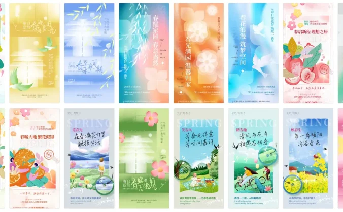 春日风光春天踏春出行旅游海报模板创意素材