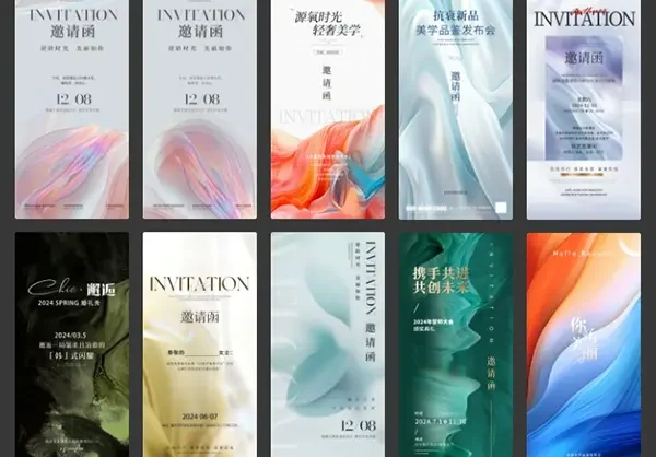 科技创意渐变企业艺术潮流邀请函海报PS模板