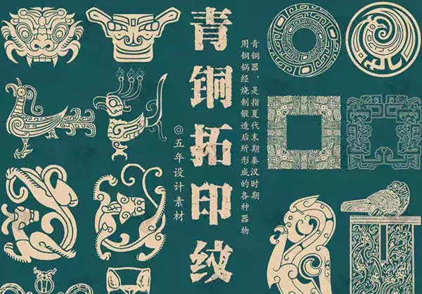 青铜器三星堆饕餮拓印纹样矢量素材