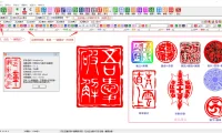 一键印章制作 StampDesign 3.3.2 吾爱版