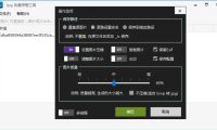 图片批量处理工具 JPG-C 裁剪、压缩、水印