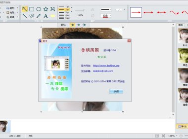 美明画图（PicEdit） 5.26 破解绿色版