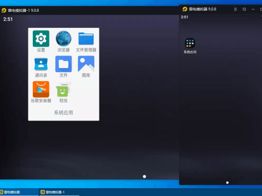 雷电模拟器 9.1 去广告绿色纯净版