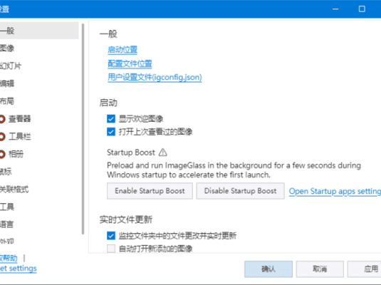 图片查看软件 ImageGlass 9.2 中文版