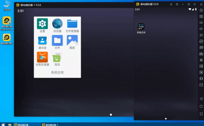 雷电模拟器 9.1 去广告绿色纯净版