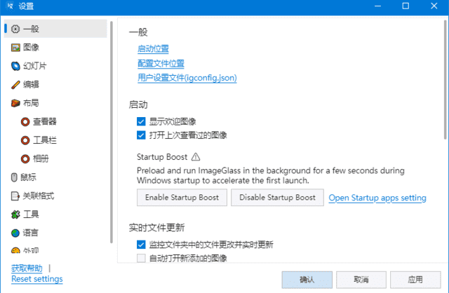 图片查看软件 ImageGlass 9.2 中文版