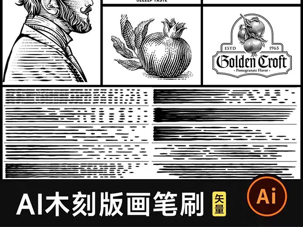 AI笔刷雕刻版画风AI笔刷