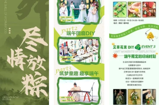 中式古风端午节长图包粽子划龙舟商业活动海报素材