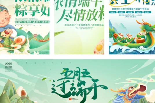 端午节赛龙舟粽子商场促销背景展板活动海报素材