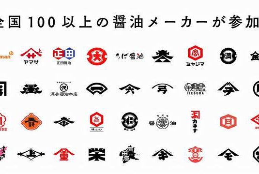 可商用日本酱油图标免费下载