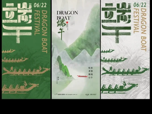 端午节海报模板素材下载