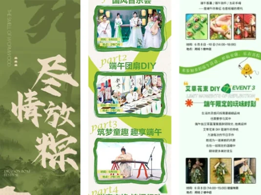 中式古风端午节长图包粽子划龙舟商业活动海报素材