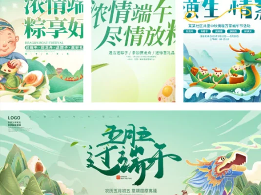 端午节赛龙舟粽子商场促销背景展板活动海报素材