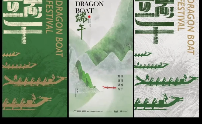 端午节海报模板素材下载