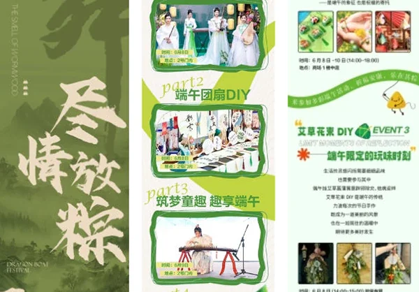 中式古风端午节长图包粽子划龙舟商业活动海报素材