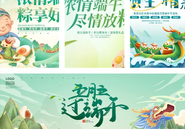 端午节赛龙舟粽子商场促销背景展板活动海报素材