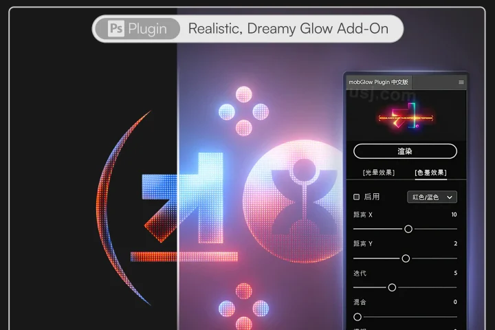发光光辉效果PS插件 MobGlow 1.0 中文汉化版 – 山羊设计库