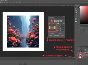 PS智能扩图填充插件 Image Extend 1.2 中文汉化版