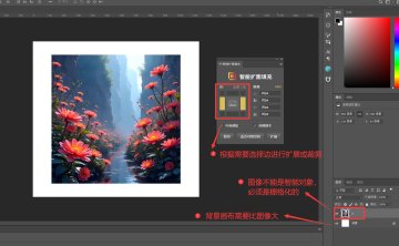 PS智能扩图填充插件 Image Extend 1.2 中文汉化版