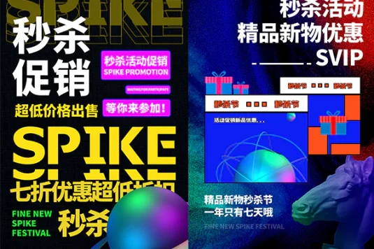 抽象创意故障风平面构成艺术节活动宣传PS海报模版