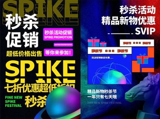 抽象创意故障风平面构成艺术节活动宣传PS海报模版