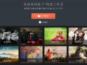 一键艺术特效软件 StudioEffects 5.01 中文汉化版