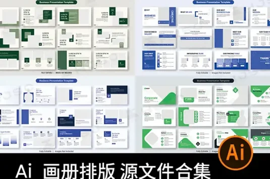 画册板式作品集企业公司产品宣传册内页封面排版设计AI模板