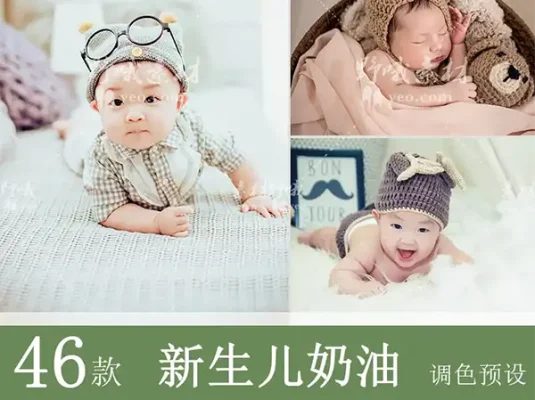 LR预设新生儿童宝宝百日照摄影写真奶油调色滤镜支持PS/PR/AE/LUT