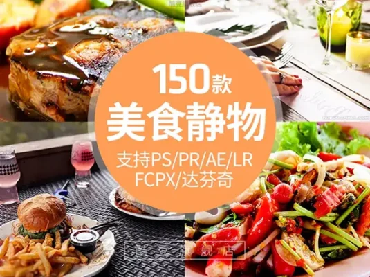 LR预设美食食物甜品摄影后期复古胶片风调色滤镜PS/AE/FCPX/PR
