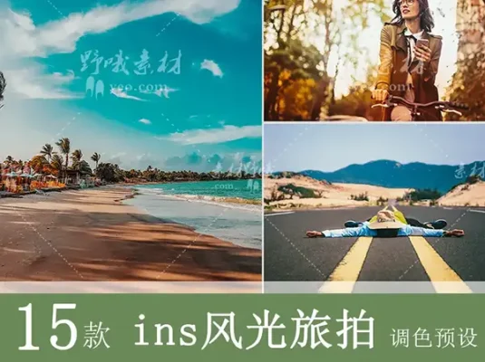 LR预设HDR风光风景人像旅拍PS达芬奇FCPX手机APP滤镜PR调色LUT