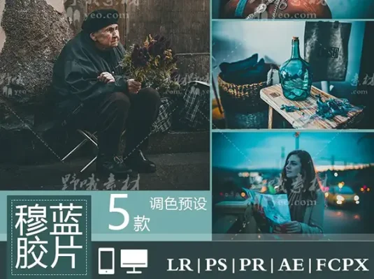 lightroom预设穆蓝电影氛围胶片复古lr人像后期调色手机lr滤镜Ps