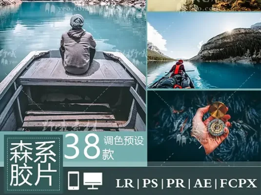 手机lr预设森系电影胶片风景旅拍vlog人像pr调色PS滤镜插件LUT