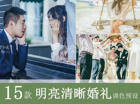 LR预设PS婚礼人像跟拍唯美小清新FCPX达芬奇手机APP滤镜PR调色LUT