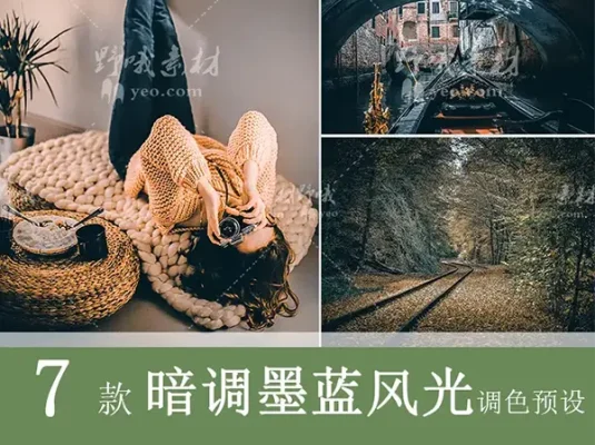 LR预设城市ins情绪风光旅拍PS达芬奇FCPX手机版APP滤镜PR调色LUT